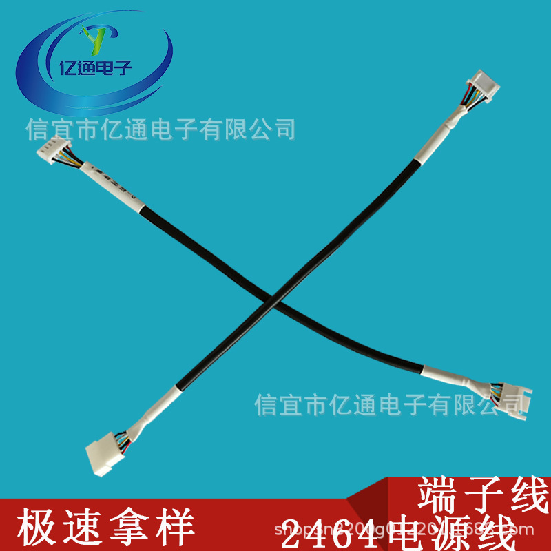 メーカー直供244-24awg電源コード/頼まない雌シェル端子線、ハーネス接続線|undefined