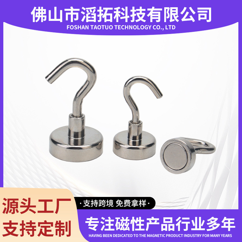 Industrial-Grade Strong Magnetic Hooks, No-Drill, for Home Kitchen and Bathroom Heavy-Duty Storage, Magnetic Traceless Hooks Industrial-Grade Strong Magnetic Hooks, No-Drill, for Home Kitchen and Bathroom Heavy-Duty Storage, Magnetic Traceless Hooks