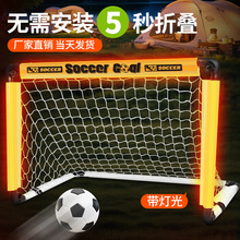 儿童足球门网可折叠便携式五人制简易室内户外训练幼儿园小学器材
