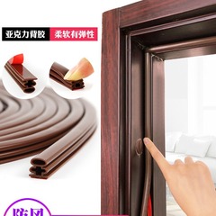 自粘型门窗密封条木门缝隔音条门条防盗门框防撞窗户防风保暖胶条