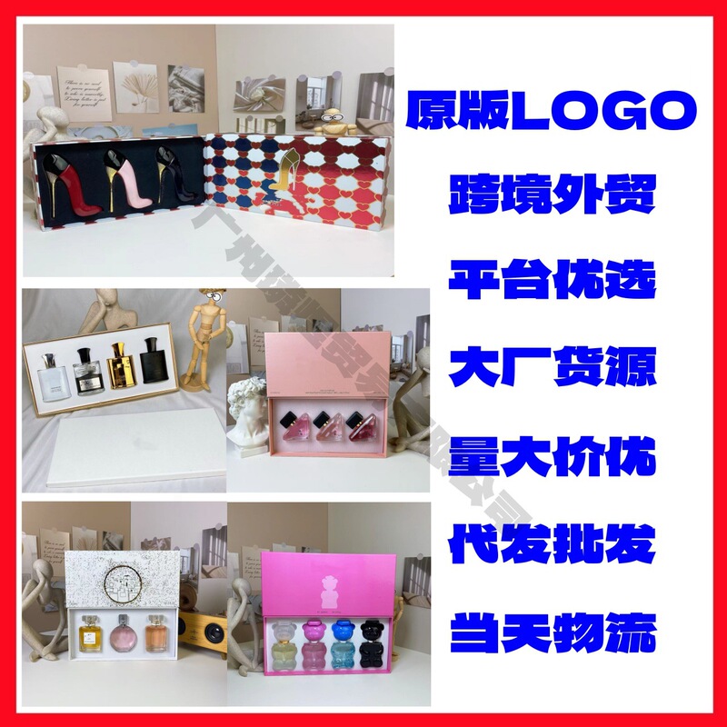 Cross-Border Vietnamese Perfume Sample Sets, Three, Four, Five-Piece Sets, Q-Version Small Sample Perfume Sets, Wholesale and Dropshipping Cross-Border Vietnamese Perfume Sample Sets, Three, Four, Five-Piece Sets, Q-Version Small Sample Perfume Sets, Wholesale and Dropshipping
