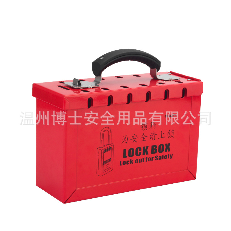 工业安全锁具便携式手提共锁箱工厂多人管理钥匙储放装置锁具箱