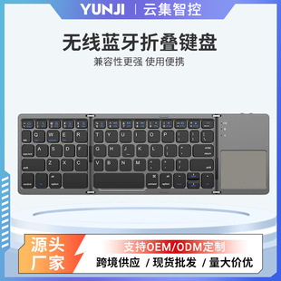 Cross-border new wireless bluetooth folding keyboard for business tablet office ultra-thin portable keyboard
