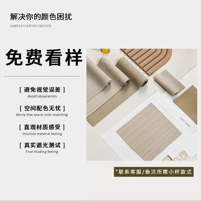 免费看样全屋测量安装窗帘小样成品客厅卧室飘窗阳台成品批发