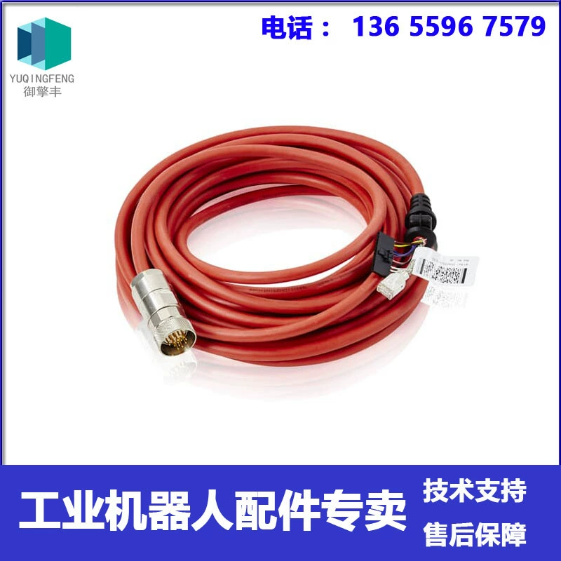 Кабель для обучения ABB 3HAC031683-001-002-003-004, кабель для обучения DSQC679, цена договорная