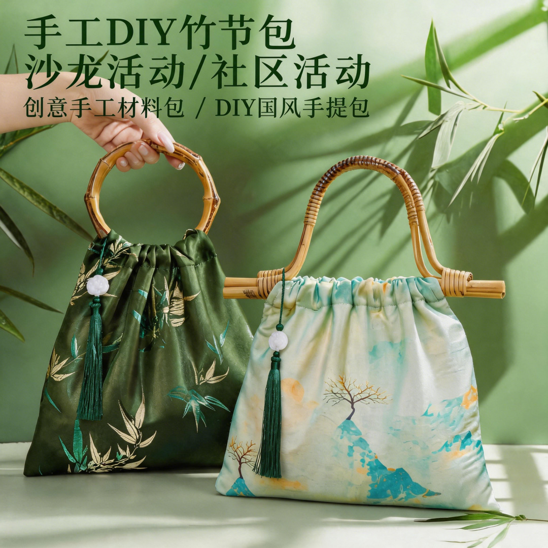 New Chinese-Style Song Brocade Fabric Bamboo Bag DIY Handmade Material Kit for Community Company Team-Building Activities Warm-Up Activity Supplies Kit