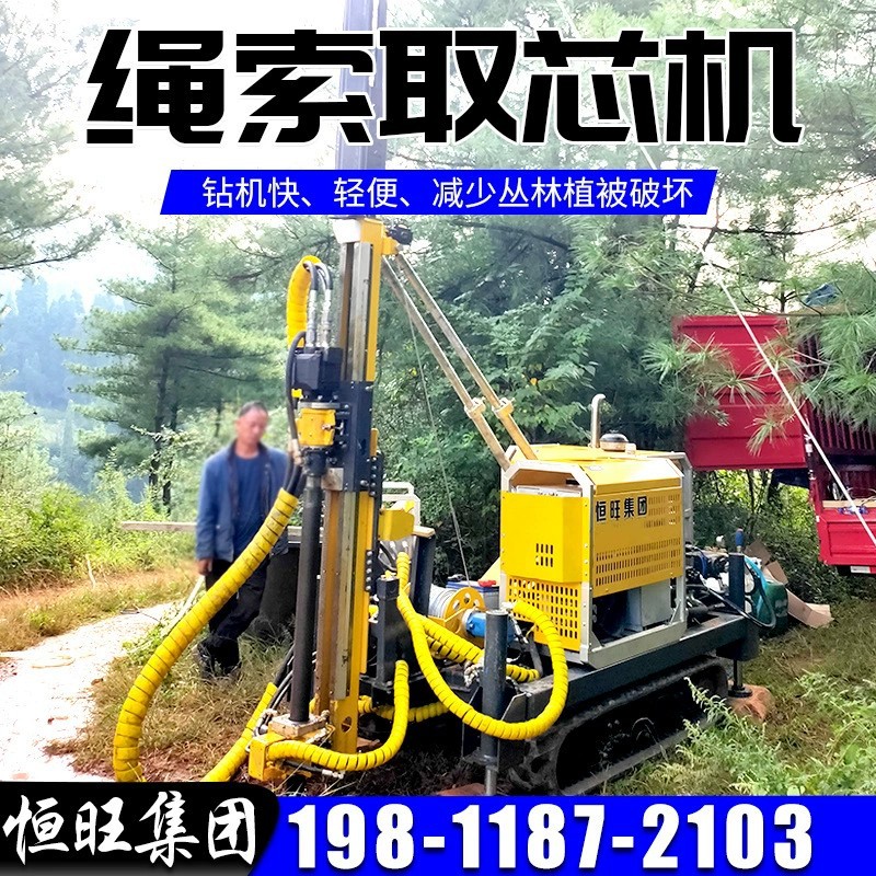 千米岩心液压钻机地质勘探钻机绳索取芯钻机千米岩心地质勘探钻机