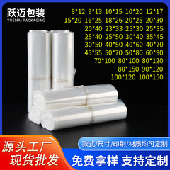 现货pe平口袋包装袋塑料袋透明包装袋加厚防尘袋pe自粘袋尺寸