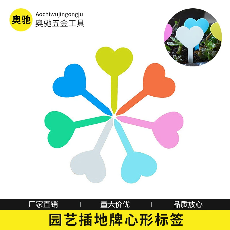 Цвет в форме сердца Садоводство вставить пластину классификация мяса этикетка вставить пластину в форме сердца вставка Марк пластина маленькая этикетка