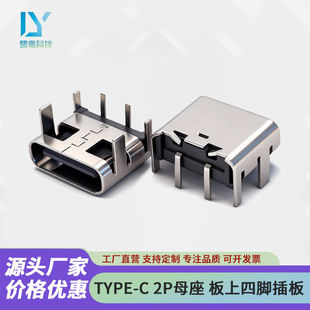 type-cĸ��2P���90�����_��L6.5��늽ӿ���ʽ���_���typecĸ�^