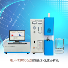 南京麒麟 QL-HW2000C型钢铁检测仪 高频红外碳硫仪