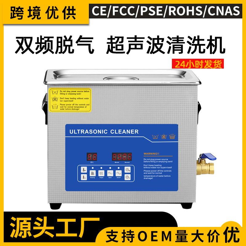 Double -frequency off -exhale ultrasonic cleaning machine number…