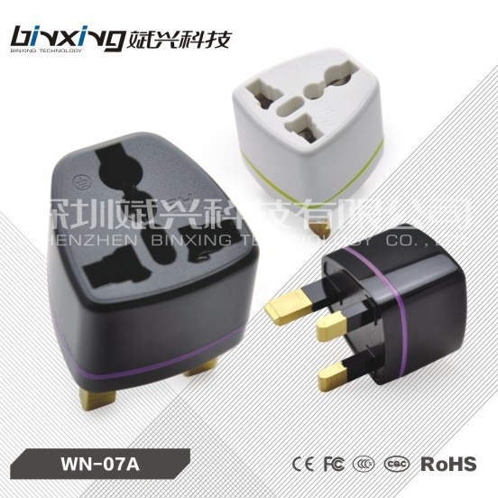 厂家转换插头WN-07A英式插座用于英国 新加坡 中国香港全铜英规