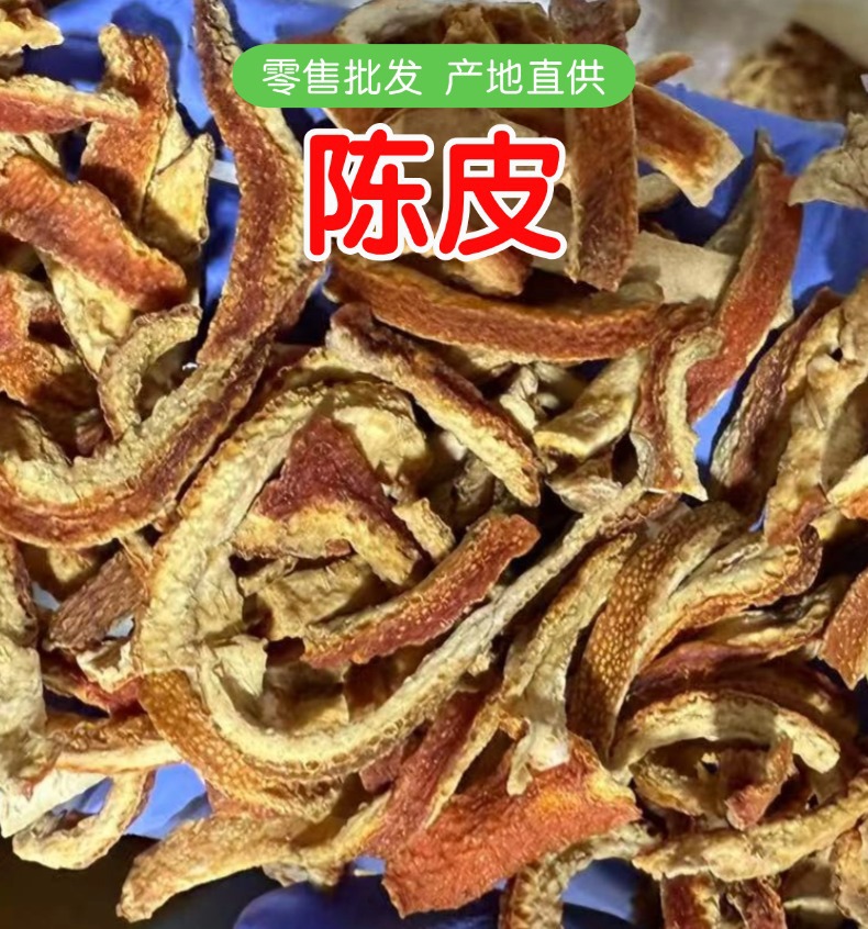 Dried Aged Tangerine Peel Chenpi Strips Sun Dried 500g Traditional Herbal Tea Ingredient overview