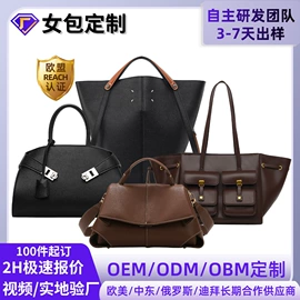 托特包;女士手提包;女士单肩包