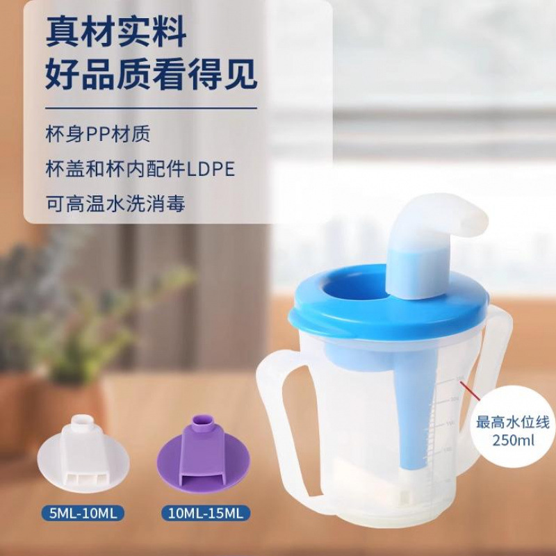✅防呛杯护理水杯老人卧床病人吞咽障碍流食杯躺着喝水限量定量水|undefined