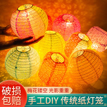 元宵节镂空纸灯笼彩色冬瓜灯谜儿童diy手提古风发光花灯新年挂饰