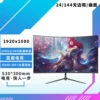 24 -inch 144Hz surface (borderless)