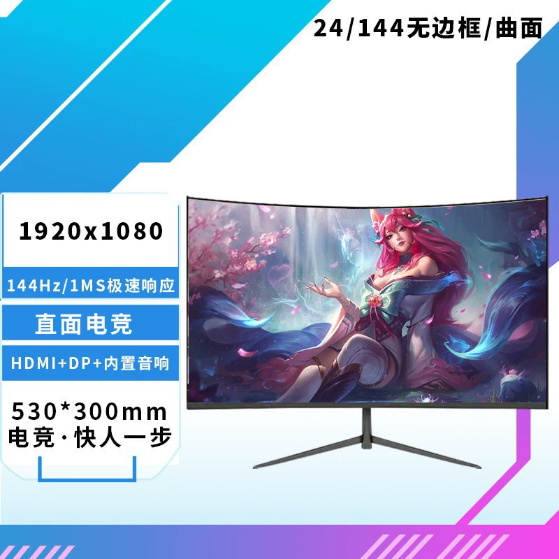 LCD-дисплей для ноутбука/монитора, 32 дюйма, 144 Гц