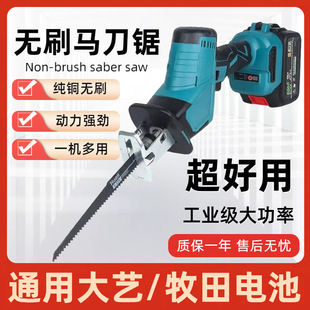 Dayi Saber Saw Lithium Electric Rechargeable Wireless Metal Cutting Saw Household Small Handheld Reciprocating Saw