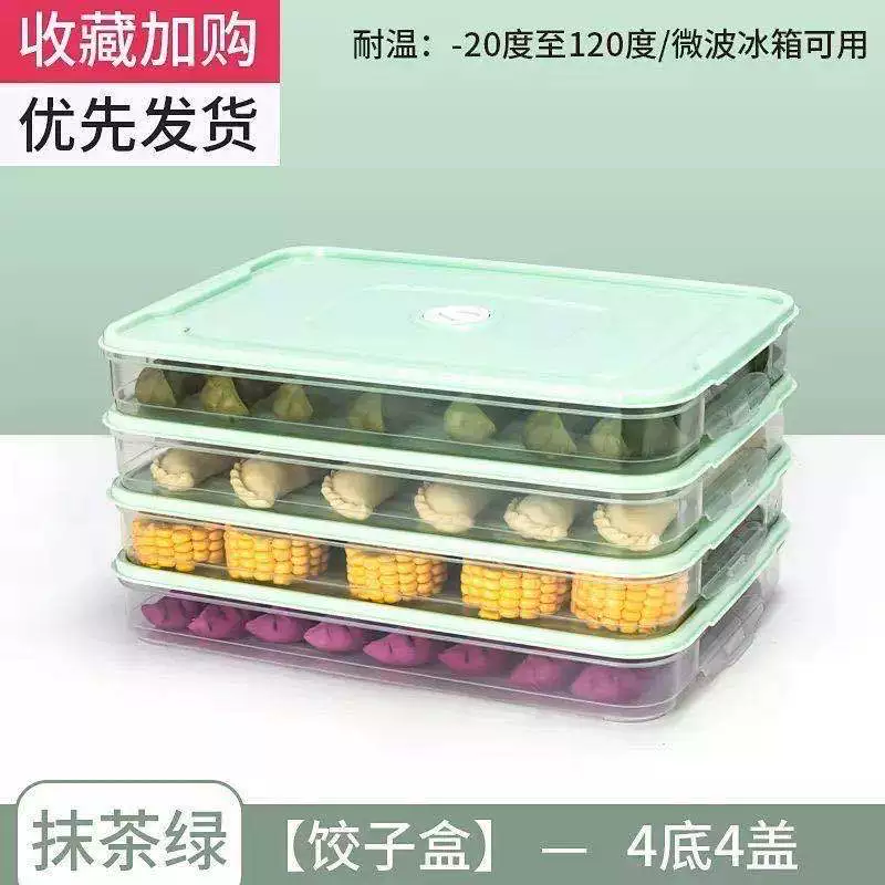 F dumpling box свежесть - коробка для заморозки пельменей seal коробка квадратный двухслойный небесный чехол хаос свежий пластиковыйbox оптом