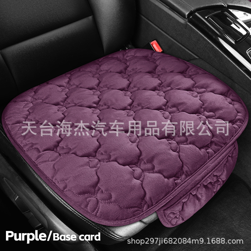 Single Piece, Yà mǎ Seat cushion, seat cover - purple