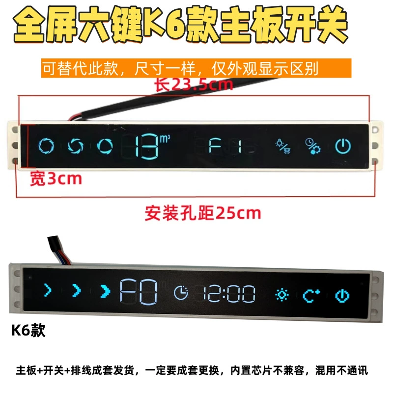 Материнская плата, ключ переключателя с аксессуарами, сенсорное питание, пульт управления, сенсор человека