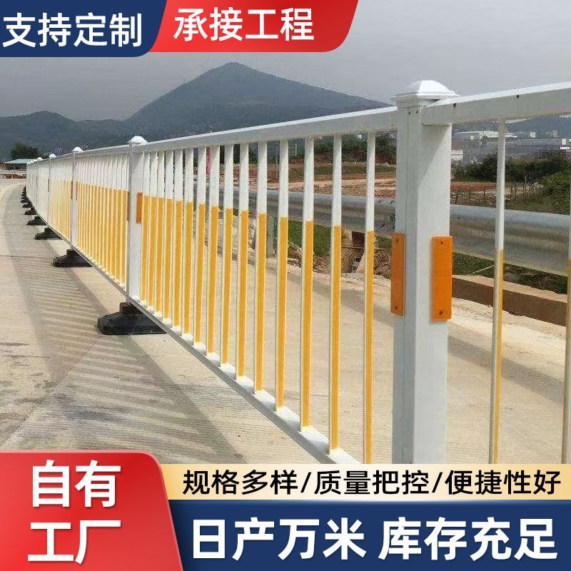 市政道路护栏城市公路马路停车场市政隔离栅栏围栏移动安全栏杆
