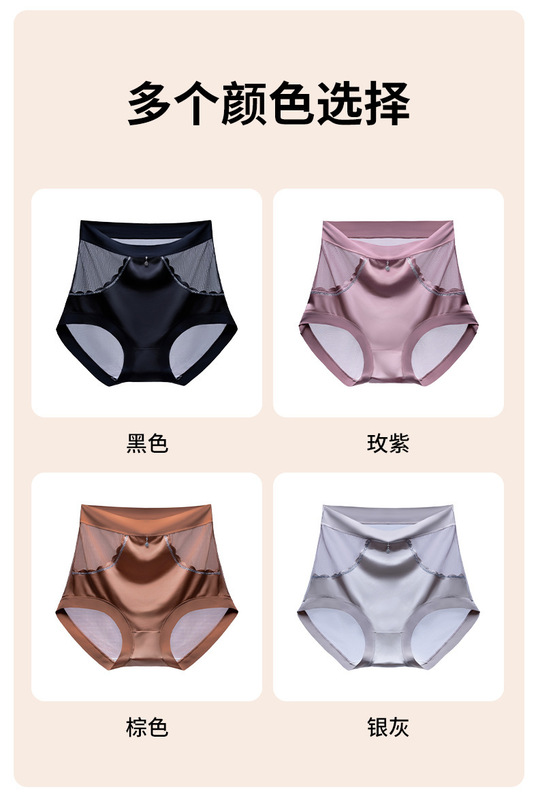 新品大码高腰蕾丝无痕边女士三角内裤内裤抑菌无痕透气胖mm|undefined