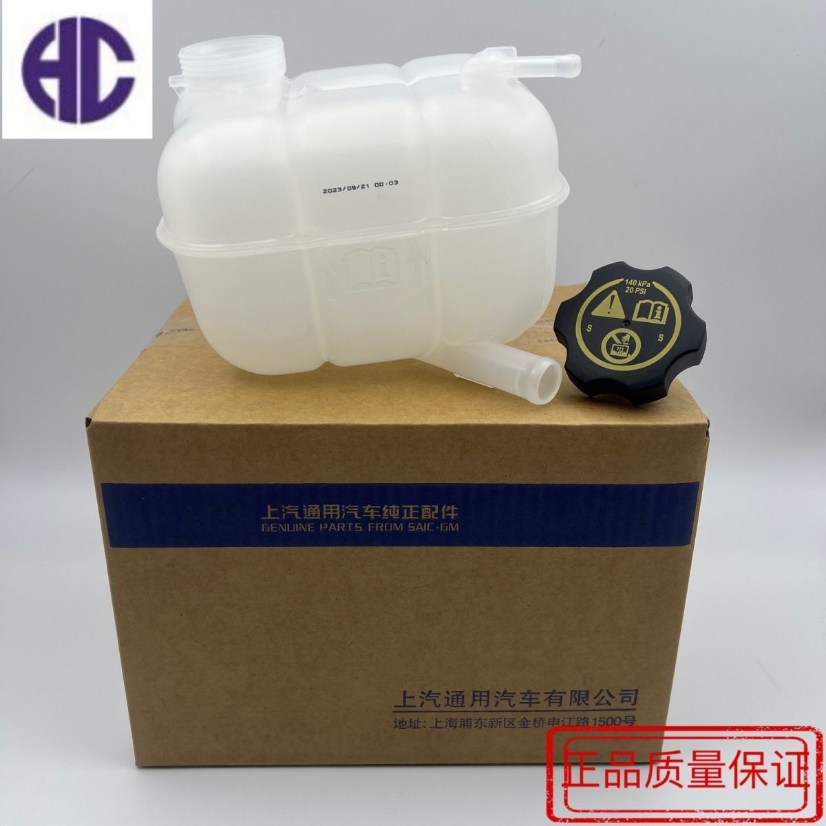适用16-18年凯迪拉克CT6副水箱水箱溢水壶冷却液壶膨胀壶冻液壶