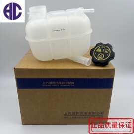 适用16-18年凯迪拉克CT6副水箱水箱溢水壶冷却液壶膨胀壶冻液壶