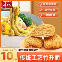 寿桃牌港式非油炸碱水虾子面广东竹升面云吞面早餐拌炒鸡蛋面跨境