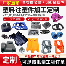 塑料注塑件abs塑料制品汽车配件工程机械零件汽车摩托车塑胶配件