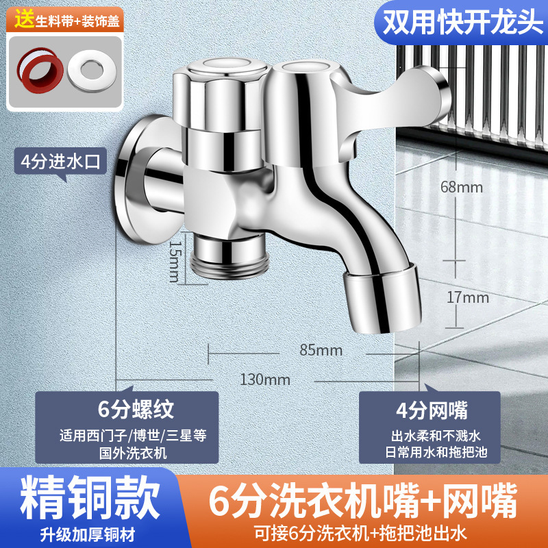 水龙头 洗衣机水龙头家用三通一进二出双控双出水龙头 一分二接头|undefined