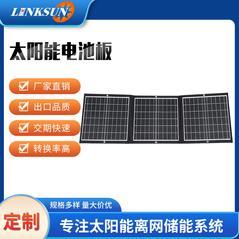 60W布包带支架露营便携充电太阳能板60w户外折叠太阳能板