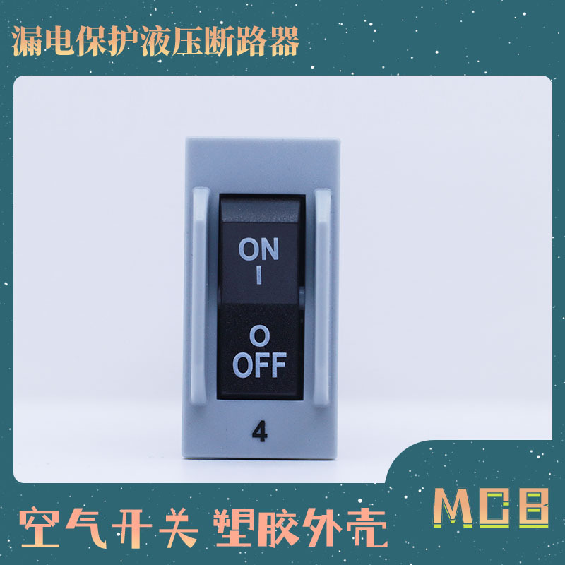 厂家直销微型断路器32V48V1A100A起动机应用