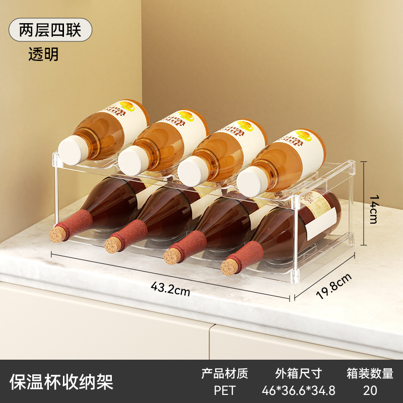 보온병 컵 보관 랙 - 2단 및 4단