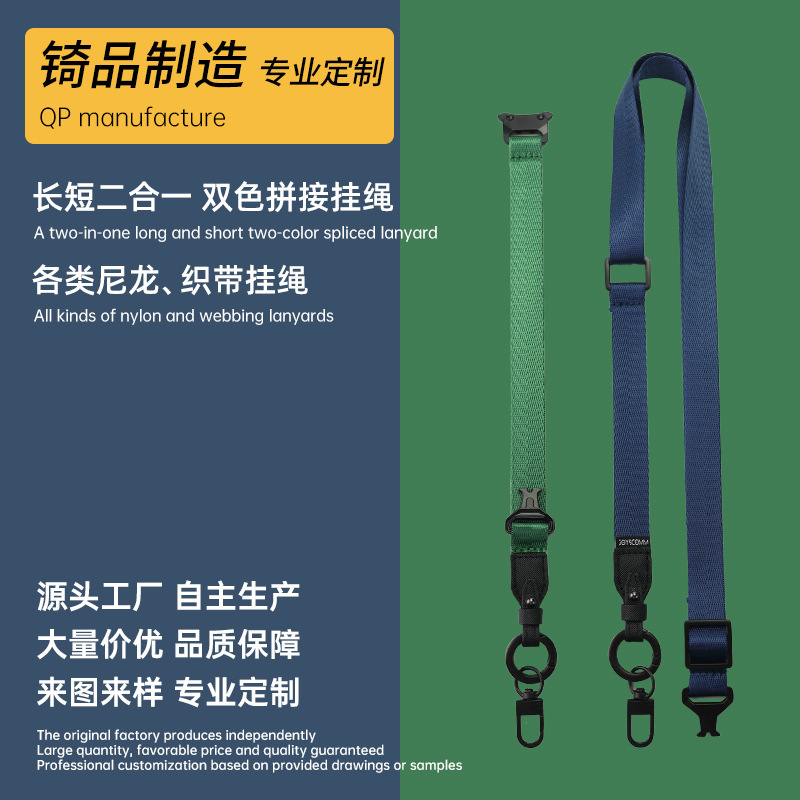 Drone Control Panel Lanyard, Double Buckle Phone Strap, Adjustable Webbing, Outdoor Anti-Loss Phone Strap, Custom Logo