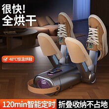多功能烘鞋器家用小型可折叠自动暖鞋机智能恒温去湿除臭干鞋机