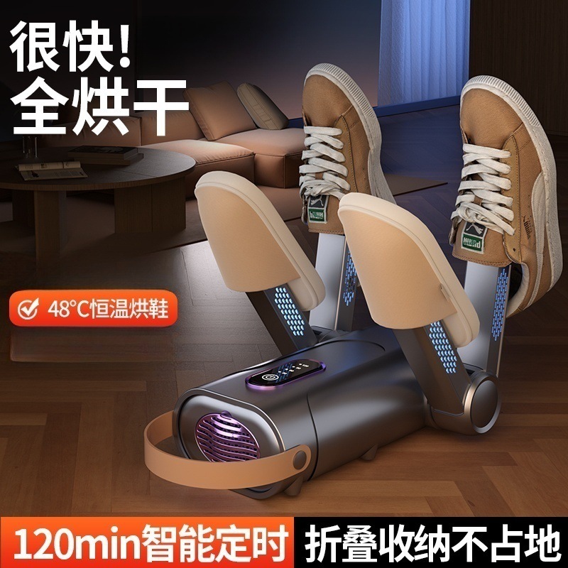 多功能烘鞋器家用小型可折叠自动暖鞋机智能恒温去湿除臭干鞋机