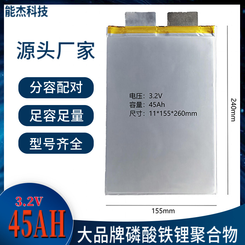 赣锋磷酸铁锂电动车电池 铁锂软包电池 动力铁锂软包电池45AH