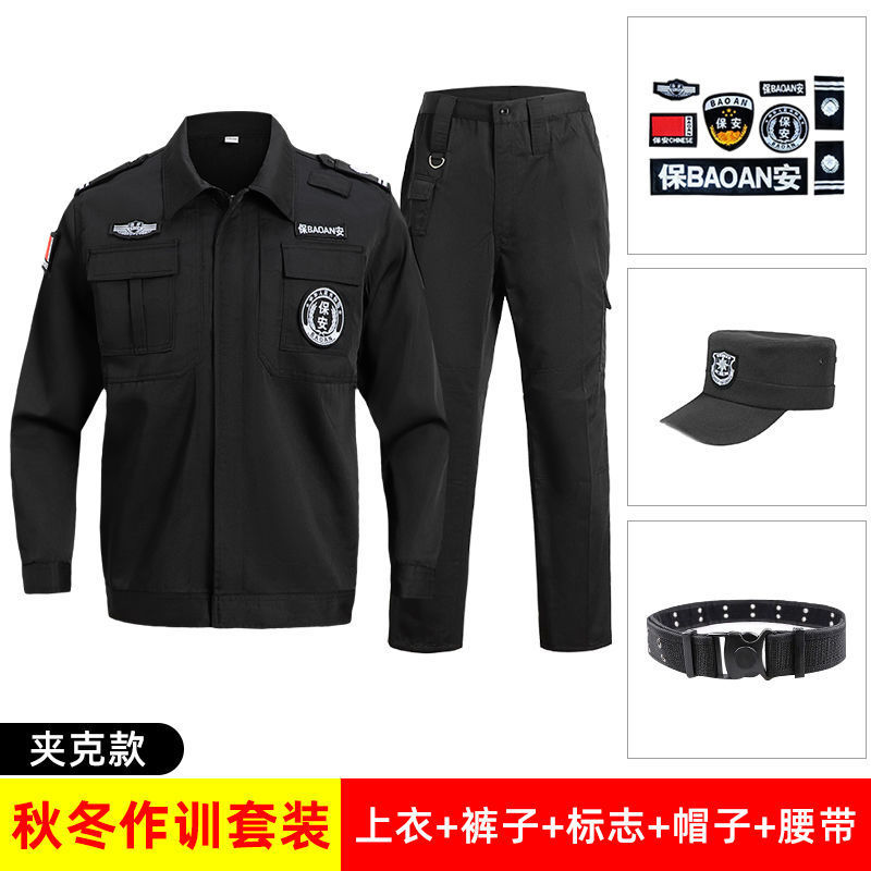 保安服套装男春秋加厚黑色长袖春秋保安工作服冬装工装制服作训服|undefined
