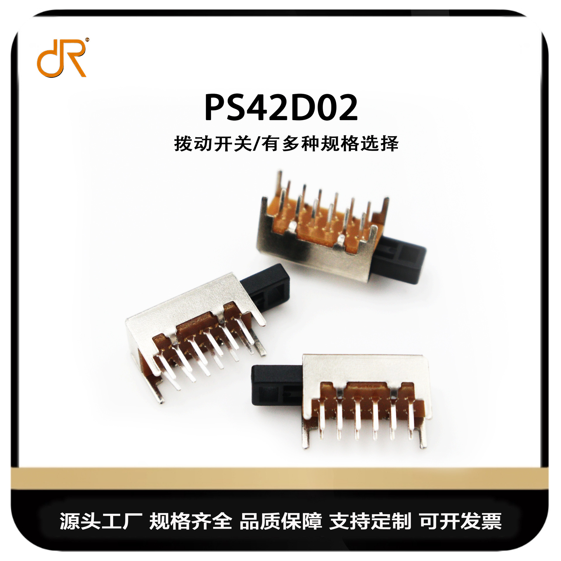 PS42D02按键开关 4档推动遥控开关感应开关PS录放按键开关