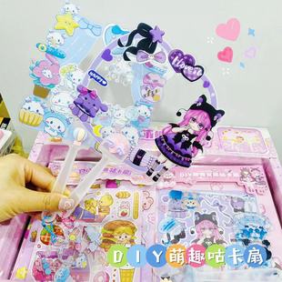 DIY Moe Funny Goo Card Fan Goo Plate Sticker Handmade Small Gift Summer Necessary Cartoon Cute Small Fan Goo Card