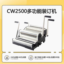 其他印后加工;覆膜机;装订机