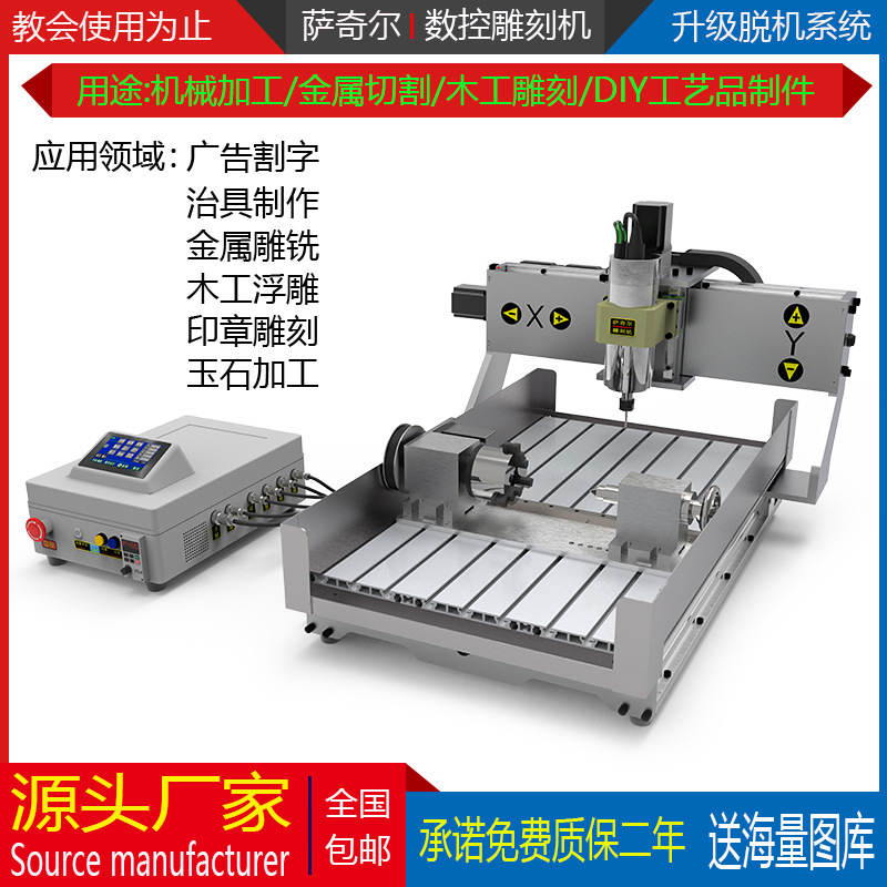 4060全自动雕刻机cnc脱机系统加工切割印章木工玉石木工立体浮雕