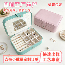 外贸长方形带镜便携首饰盒皮革收纳盒袖扣耳钉手链饰品盒定做logo