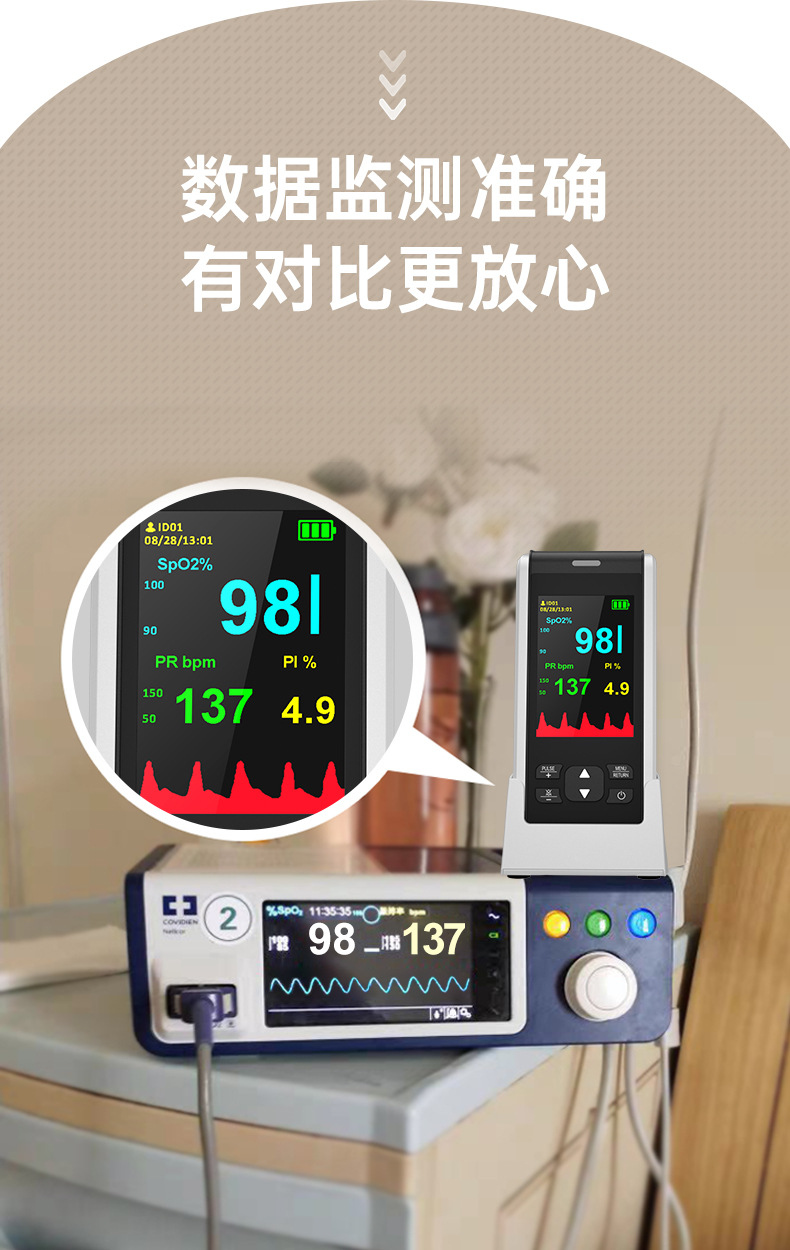 S7手持血氧仪-详情_02
