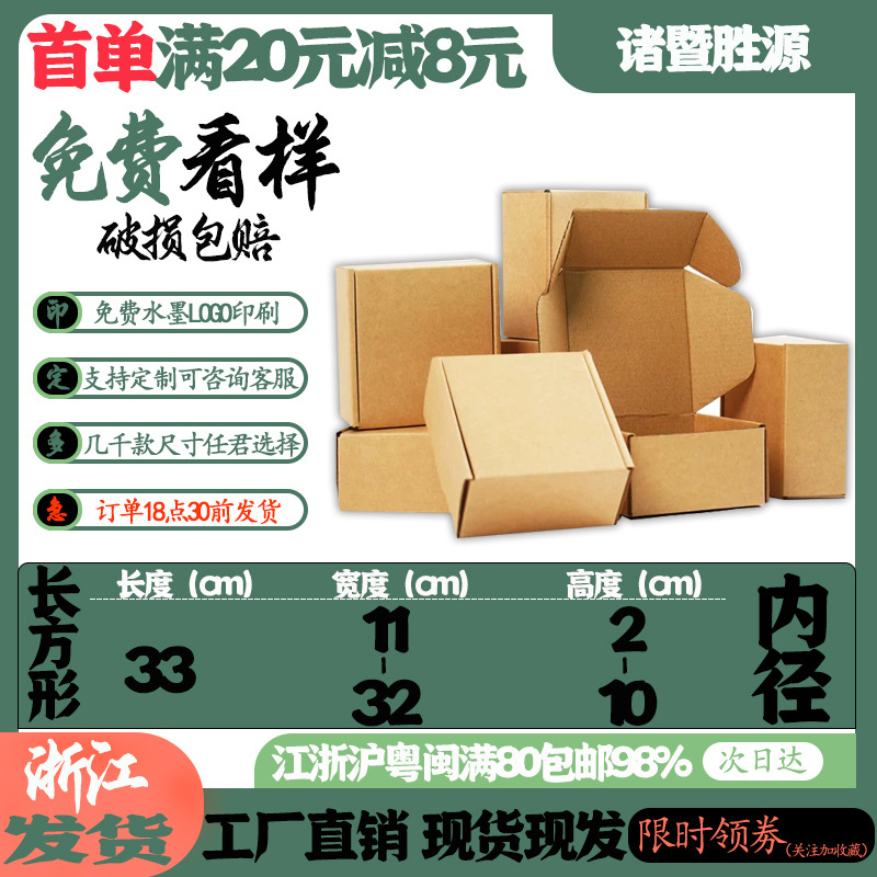 飞机盒现货印刷LOGO钢化膜纸盒手机包装耐摔超硬三层浙江发货