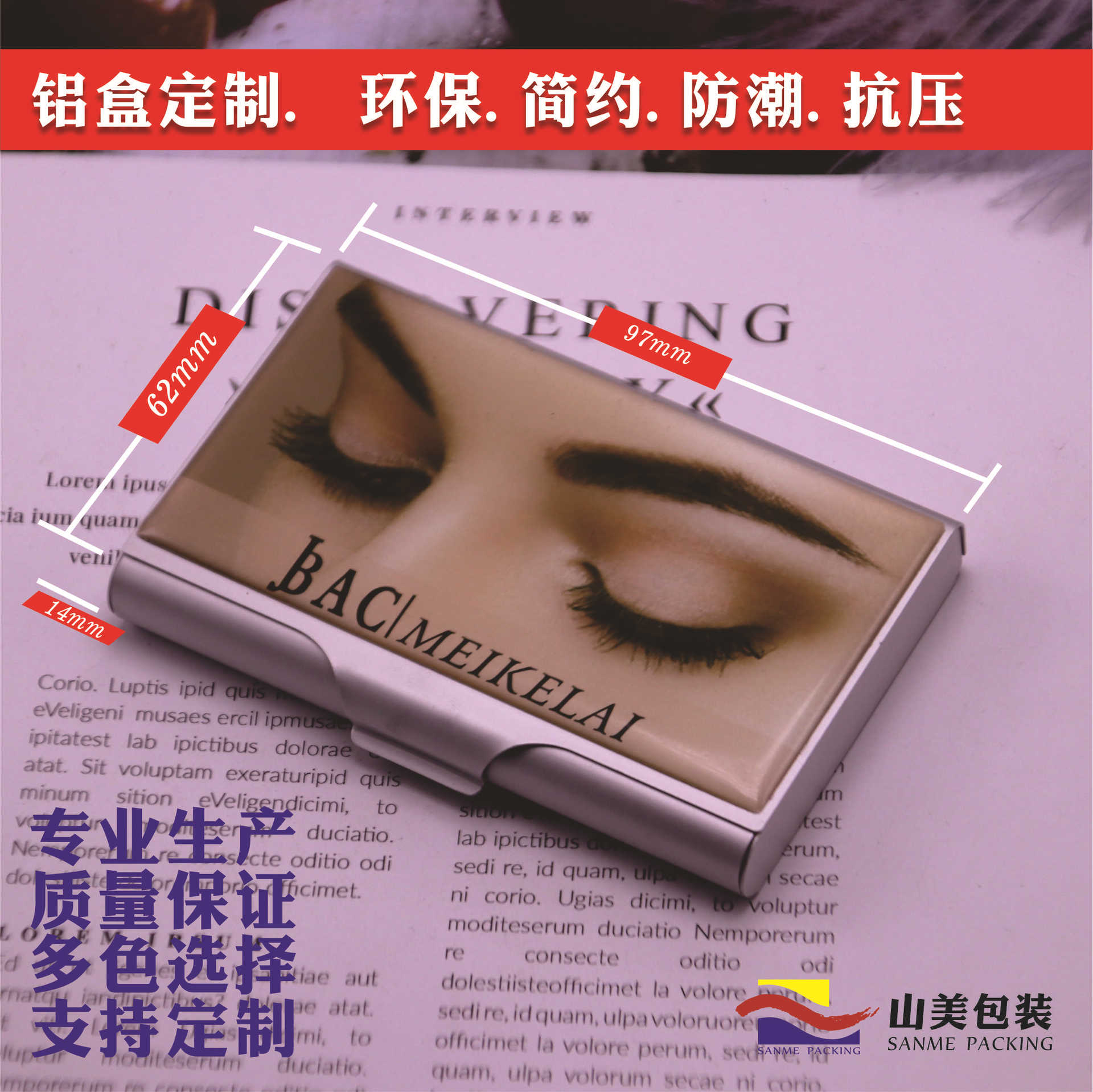 厂家供应金属氧化铝盒子嫁接睫毛包装铝盒包装盒化妆品包装制作
